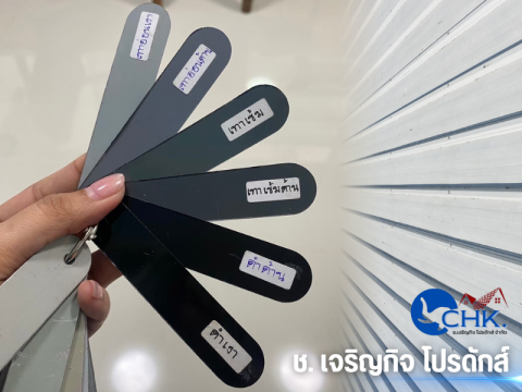 เฉดสีเมทัลชีท