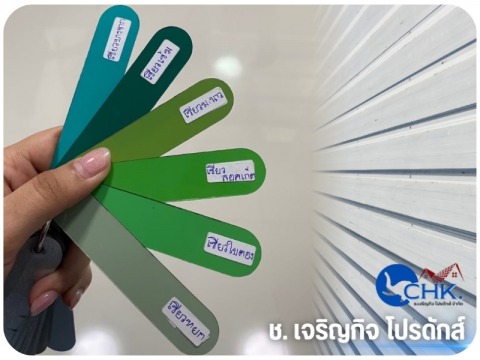 เฉดสีเมทัลชีท