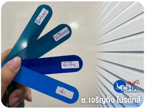 เฉดสีเมทัลชีท