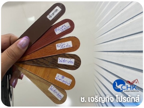 เฉดสีเมทัลชีท